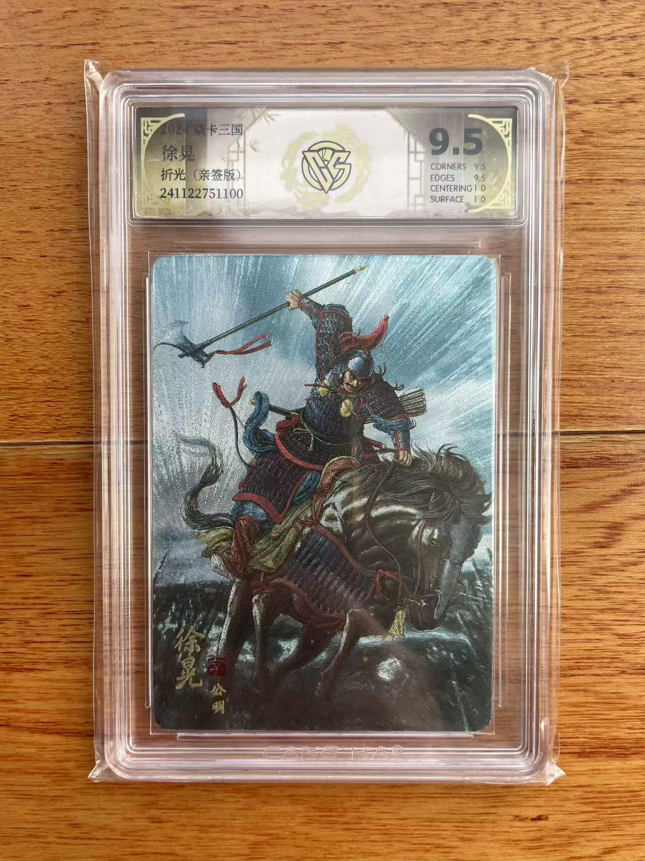 阳大大卡牌拍卖第97期（持续收拍品，周六晚上九点截拍，进群福利早知道）