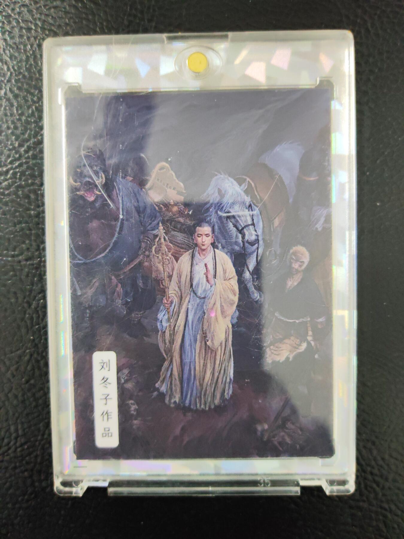 阳大大卡牌拍卖第97期（持续收拍品，周六晚上九点截拍，进群福利早知道）