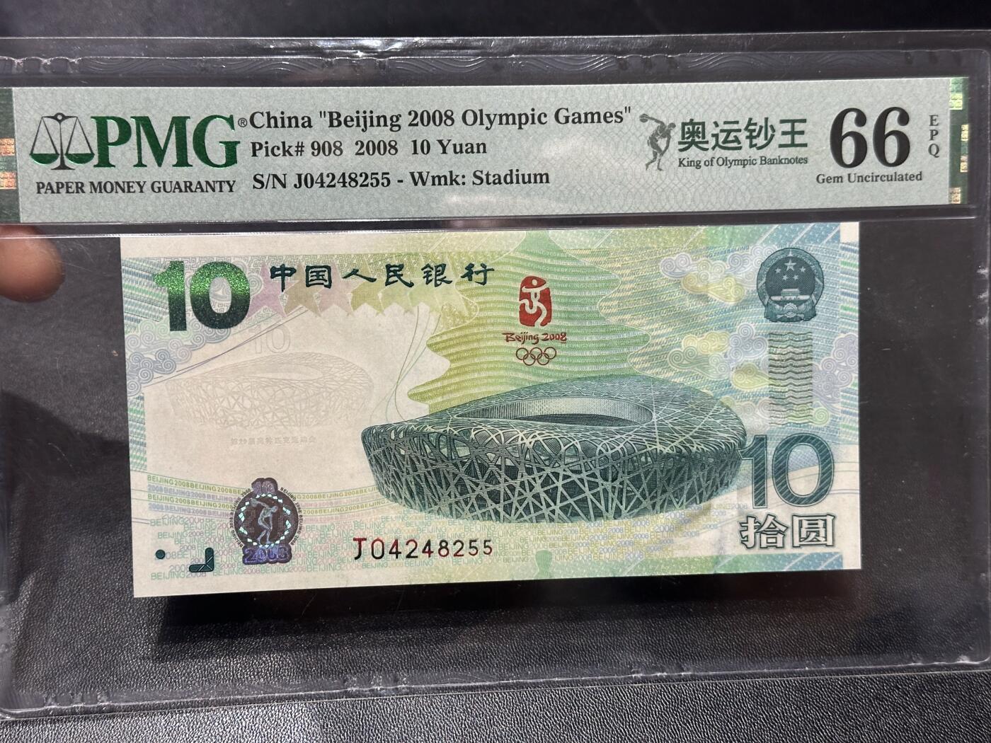 《外钞收藏家》第六百零六期（精品场）（本平台长期征集拍品、欢迎藏友们联系合作）