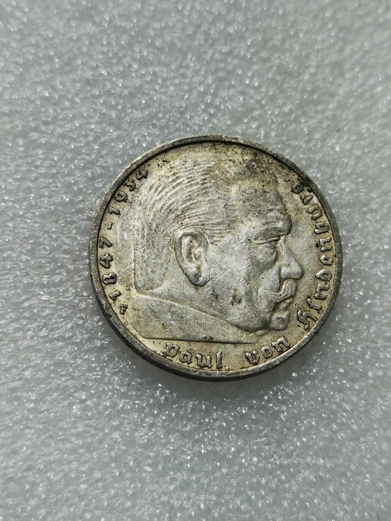 天下钱庄专场欢迎参拍 德国兴登堡5马克银币