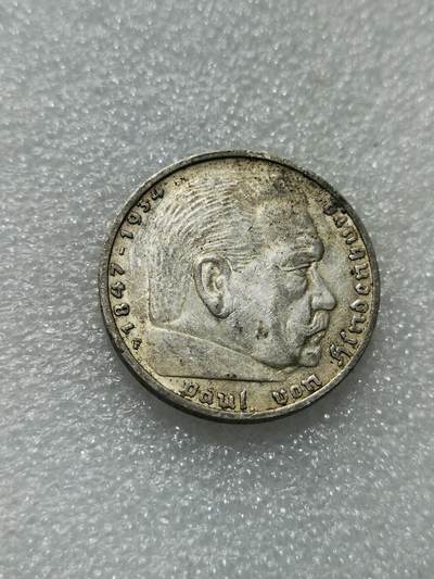 天下钱庄专场欢迎参拍 - 德国兴登堡5马克银币