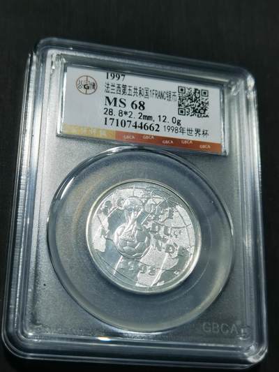 天下钱庄专场欢迎参拍 - 法国世界杯银币