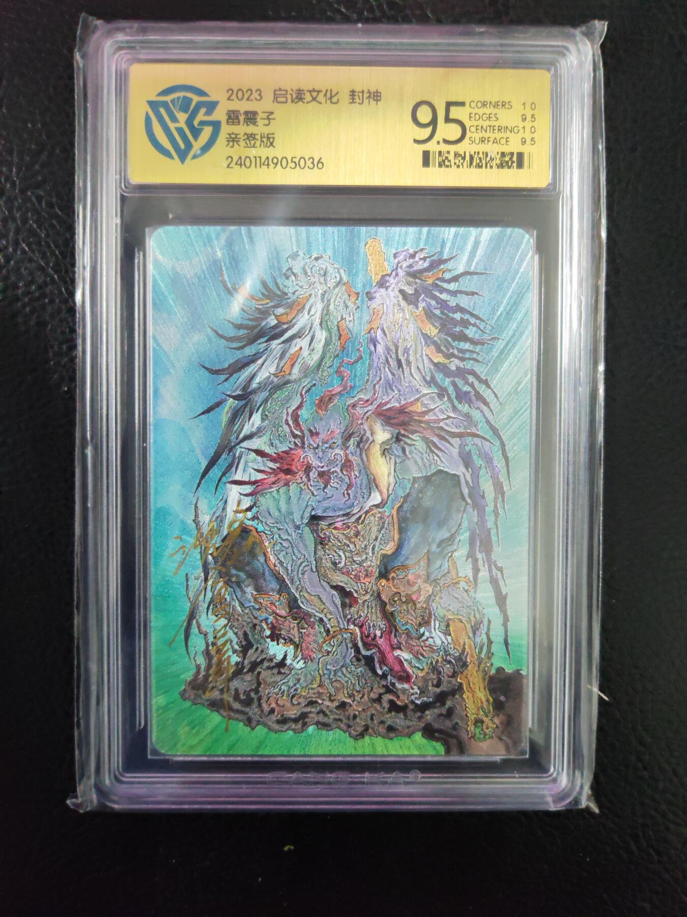 阳大大卡牌拍卖第97期（持续收拍品，周六晚上九点截拍，进群福利早知道）