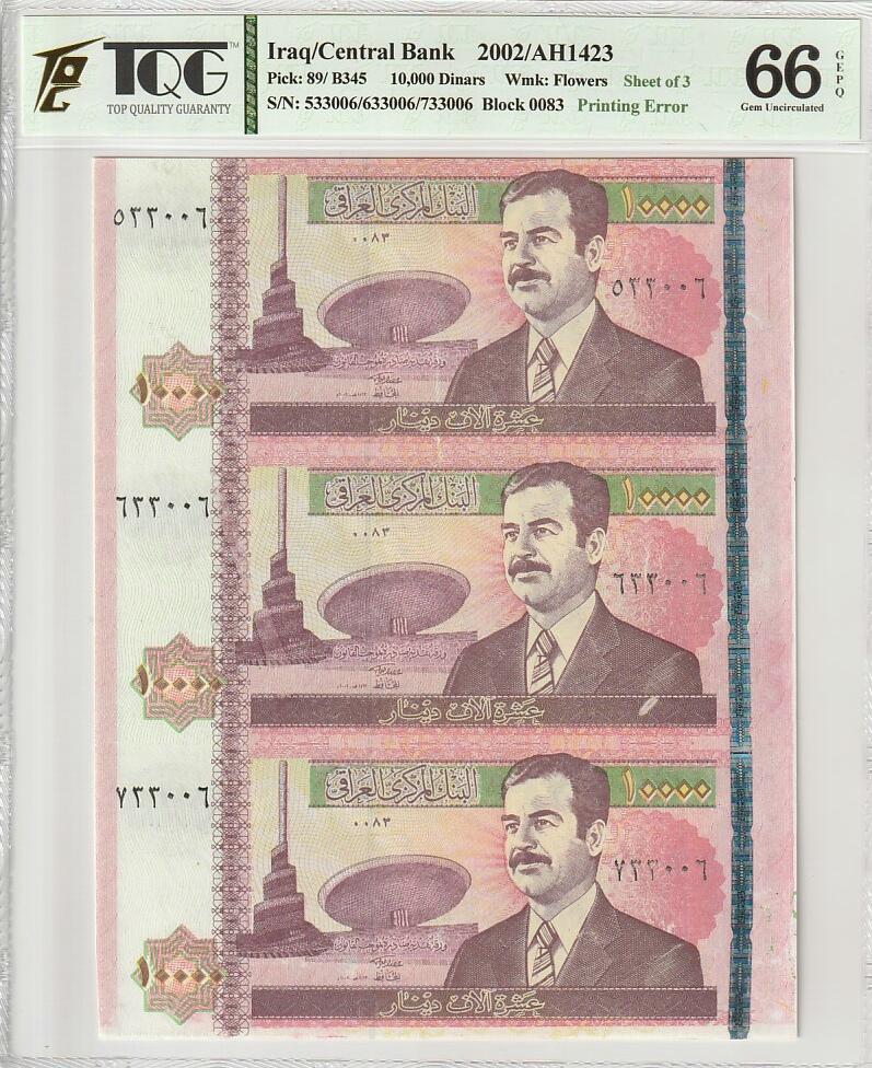 2026二月第一期，总215期 伊拉克2002年10000第纳尔TQG66gepq三连体钞外加图案缺印错误，海湾战争后恶性通货膨胀滥造钞票时期产物