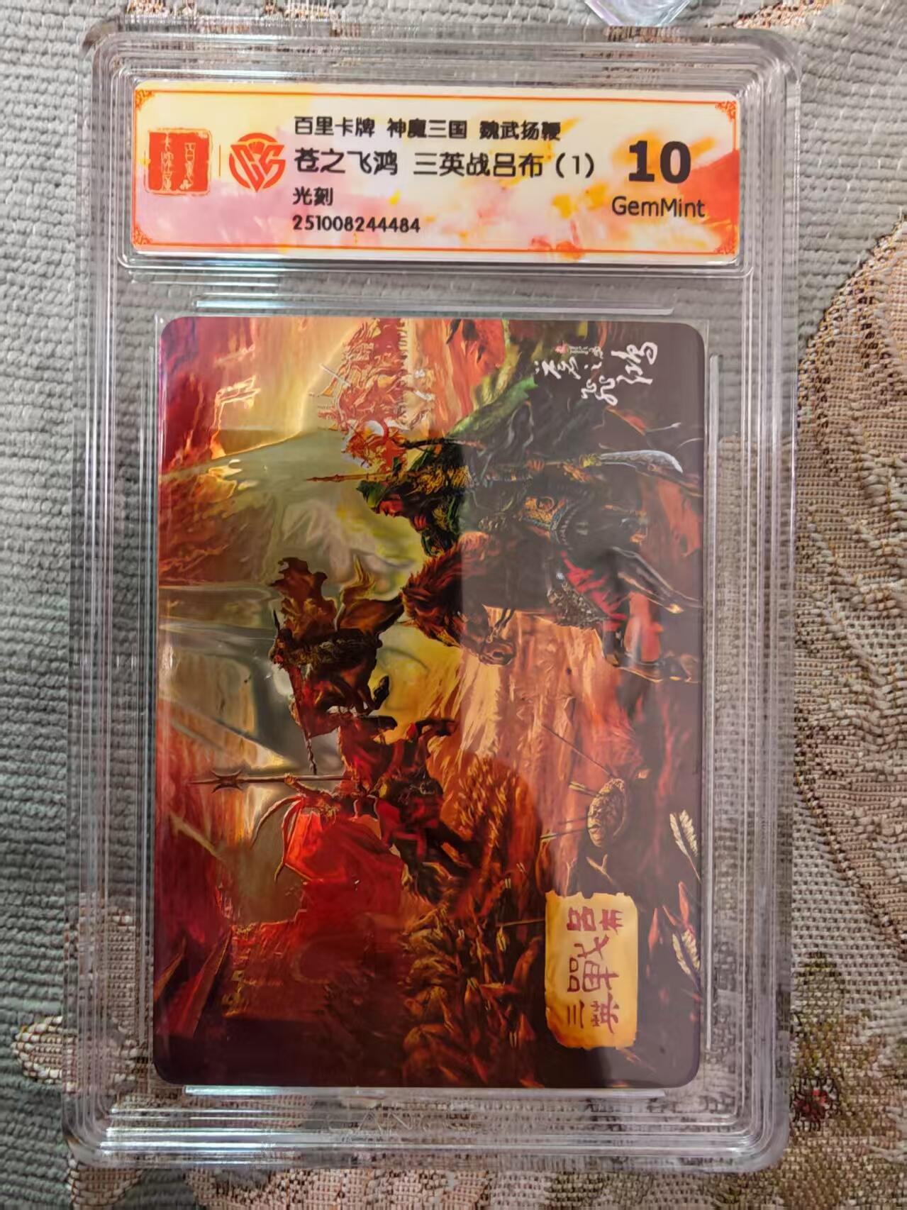 阳大大卡牌拍卖第96期（持续收拍品，周五晚上九点截拍，进群福利早知道）