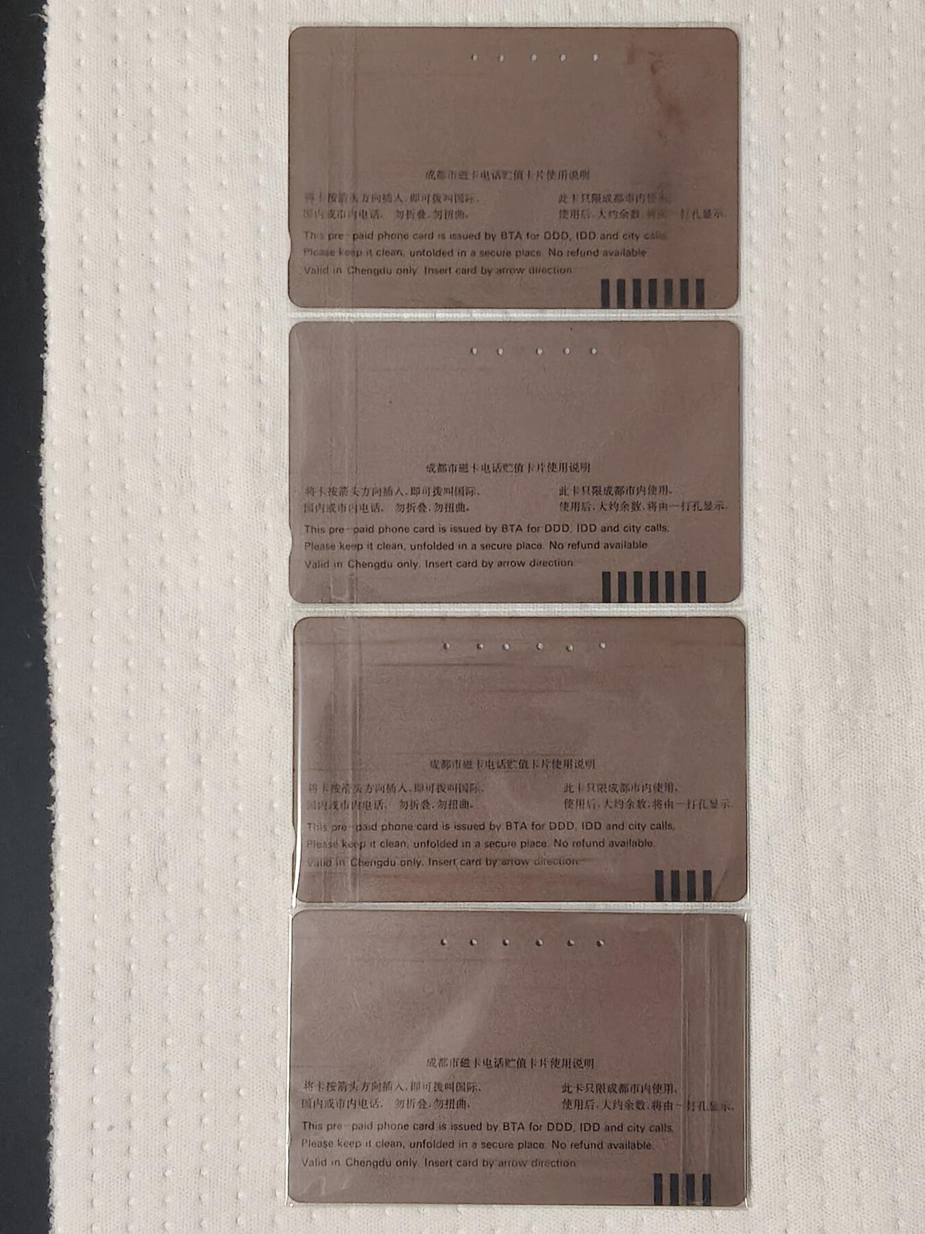 易卡拍卖第75期 四川风光（精品地方卡系列）（旧卡，多孔卡）。品相如图所示！