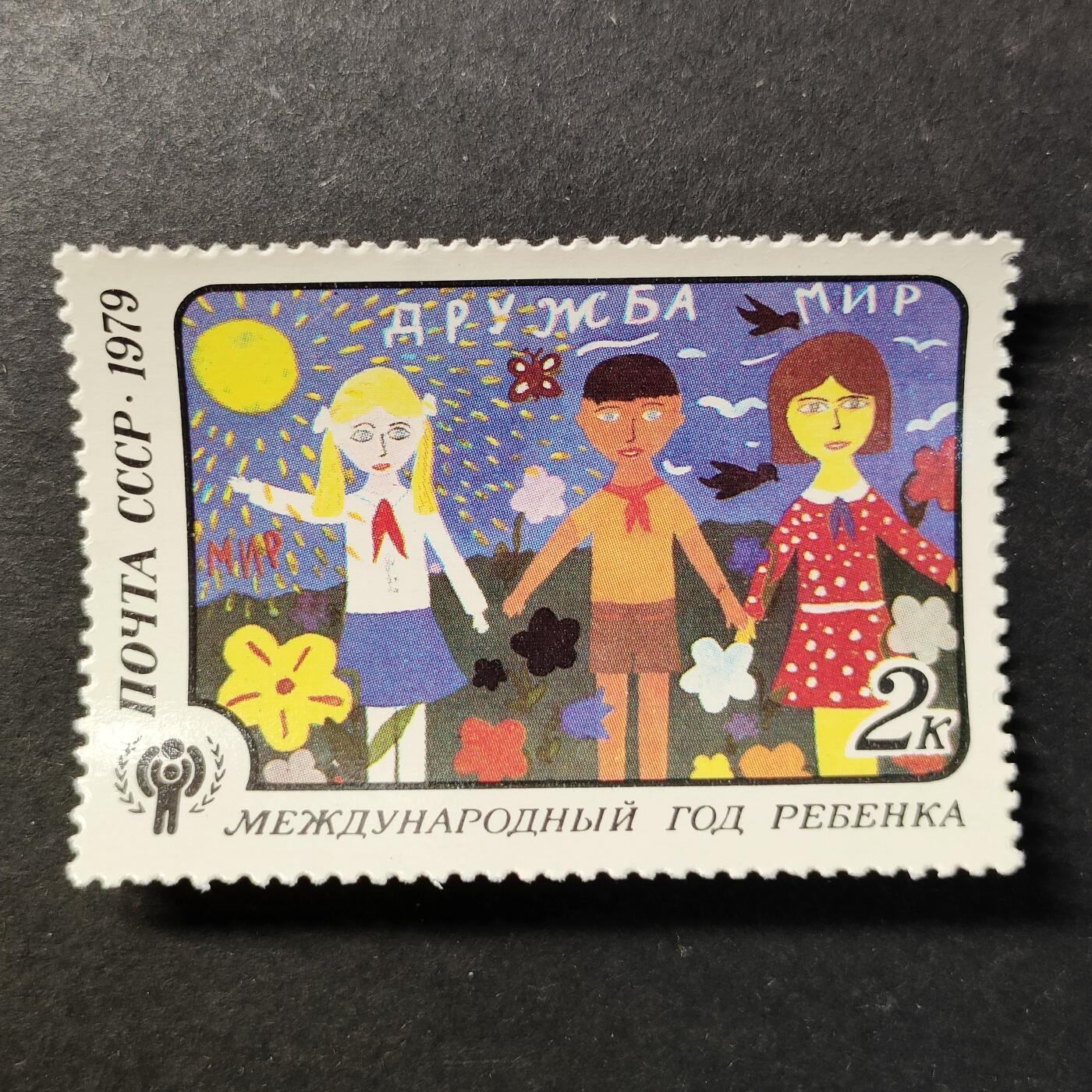 ↓君缘收藏728期☞钱币邮品↓无佣金、可寄存、满30元包邮  苏联邮票