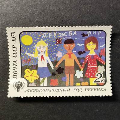 ↓君缘收藏728期☞钱币邮品↓无佣金、可寄存、满30元包邮  - 苏联邮票