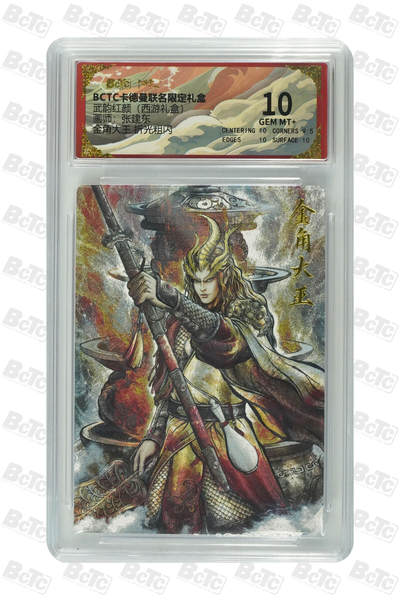 金角大王 折光粗闪 GEM MT+ - 金角大王 折光粗闪 GEM MT+