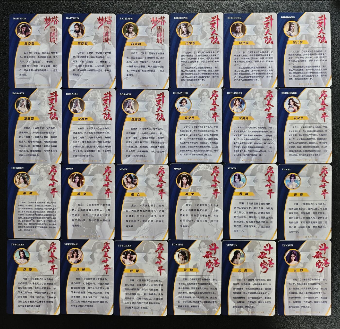 天玑星卡拍第168期《2.3周二截拍艺气风发》持续收拍收评中 满赠卡需备注 动漫美女 白亦君 比比东 波塞西 火灵儿 柳神 魔女 月婵 云曦 云韵 彩闪 三十三张 自制卡