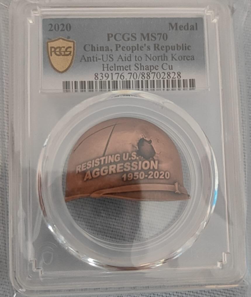 中国人民志愿军抗美援朝出国作战七十周年纪念章