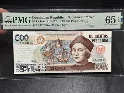 《外钞收藏家》第六百零六期（精品场）（本平台长期征集拍品、欢迎藏友们联系合作） - 1992年多米尼加500比索 纪念钞 PMG65 AA冠 无47
