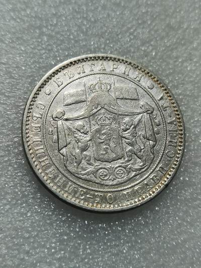 天下钱庄专场欢迎参拍 - 保加利亚5列弗银币