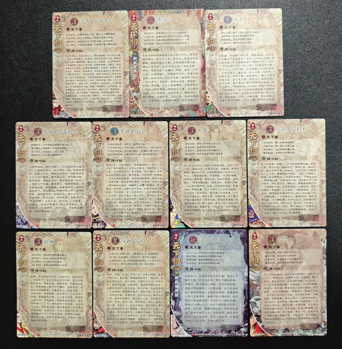 天玑星卡拍第167期《2.2周一截拍》持续收拍收评中 满赠卡需备注 奇典 天下归心 宗Rich 折光 十一张