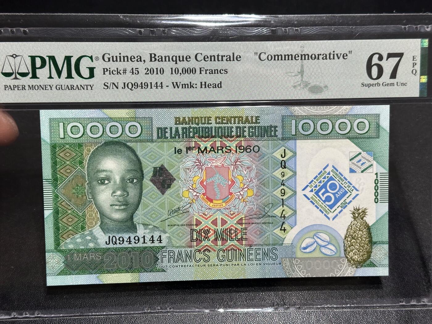 《外钞收藏家》第六百零六期（精品场）（本平台长期征集拍品、欢迎藏友们联系合作） 2010年几内亚1万法郎 纪念钞 PMG67