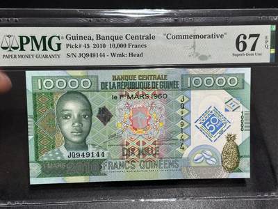 《外钞收藏家》第六百零六期（精品场）（本平台长期征集拍品、欢迎藏友们联系合作） - 2010年几内亚1万法郎 纪念钞 PMG67