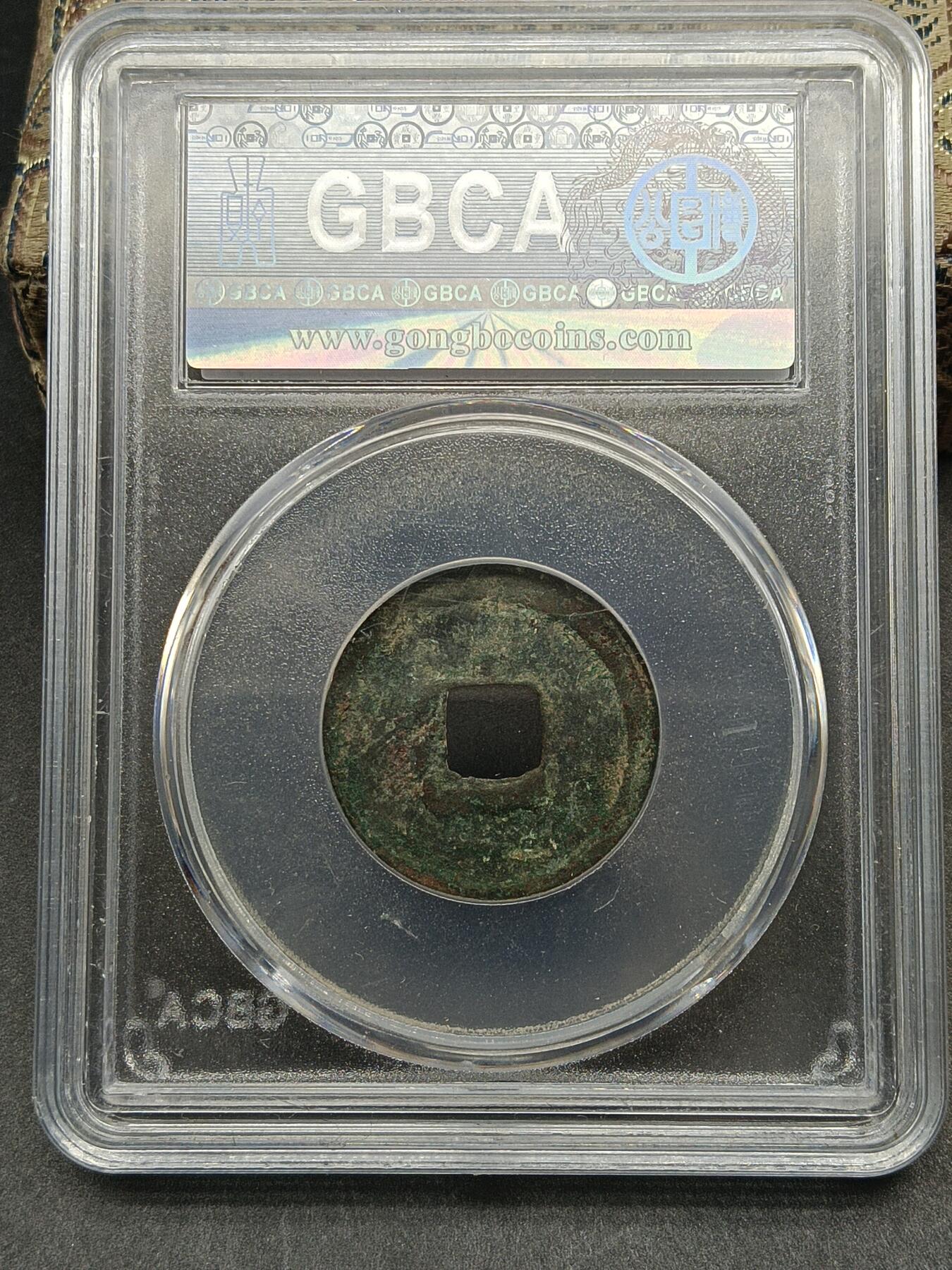 115期新疆红钱粟特钱币丝路钱币专场