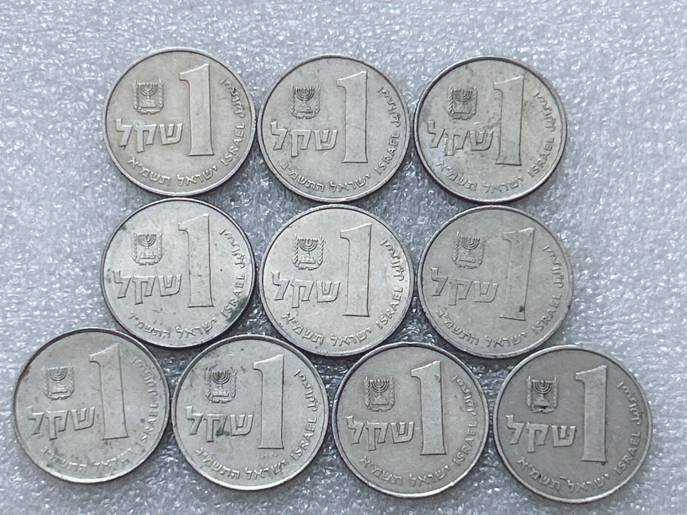 第一海外回流一元起拍收藏 散集专场  第297期 以色列1谢克尔硬币 10枚