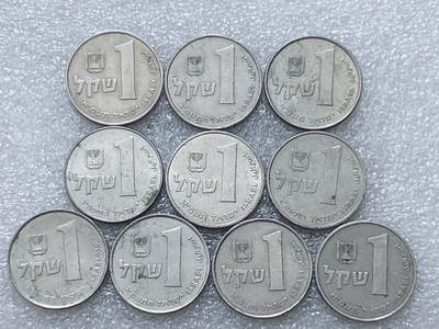 第一海外回流一元起拍收藏 散集专场  第297期 - 以色列1谢克尔硬币 10枚