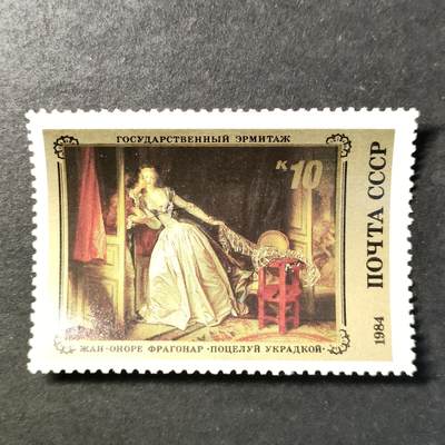 嘉禾收藏    【第455期】            无佣金、可寄存、满30元包邮 - 苏联邮票