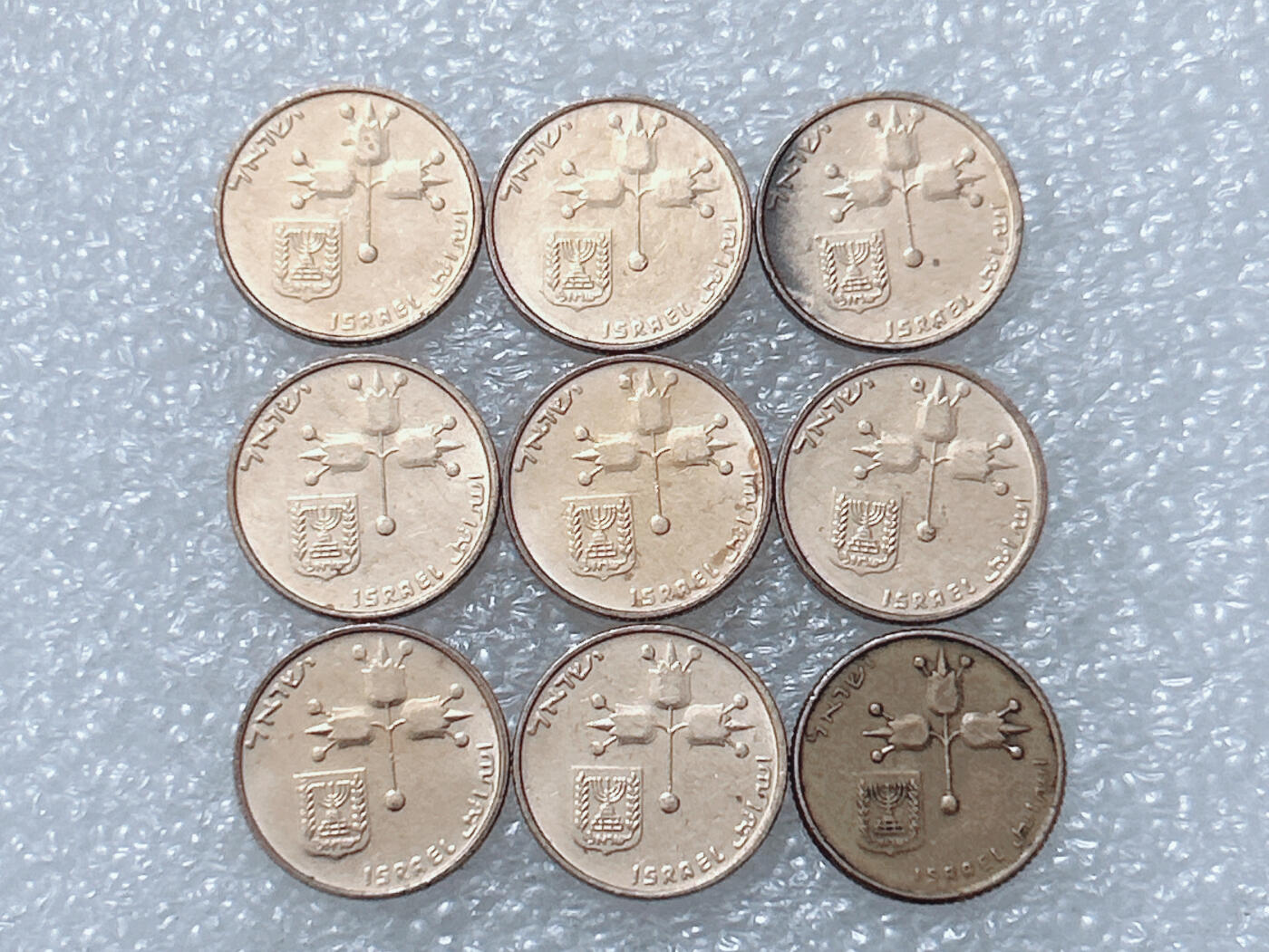 第一海外回流一元起拍收藏 散集专场  第297期 以色列10阿哥拉硬币 9枚