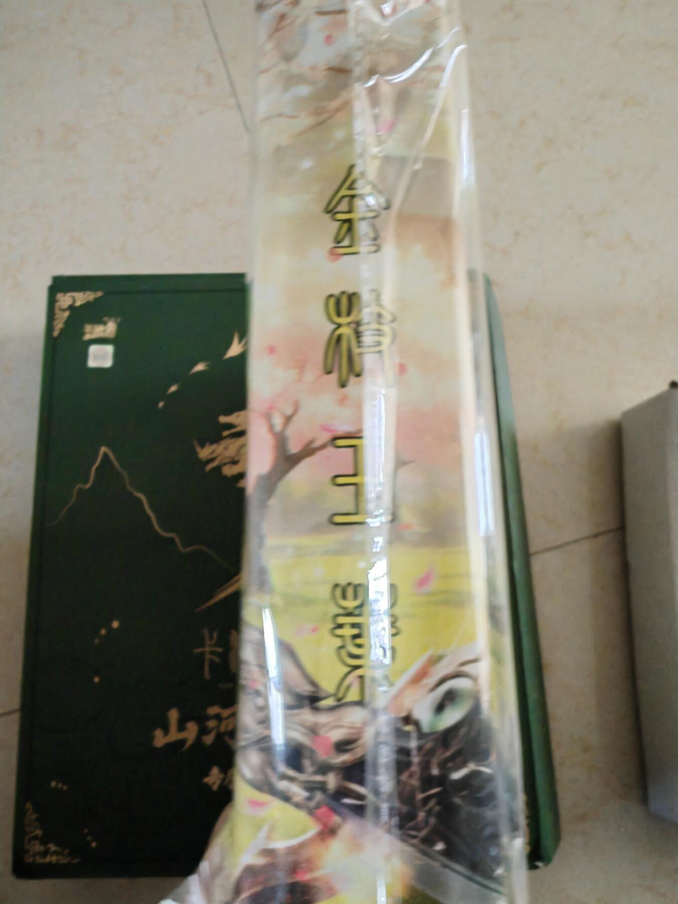 阳大大卡牌拍卖第96期（持续收拍品，周五晚上九点截拍，进群福利早知道）