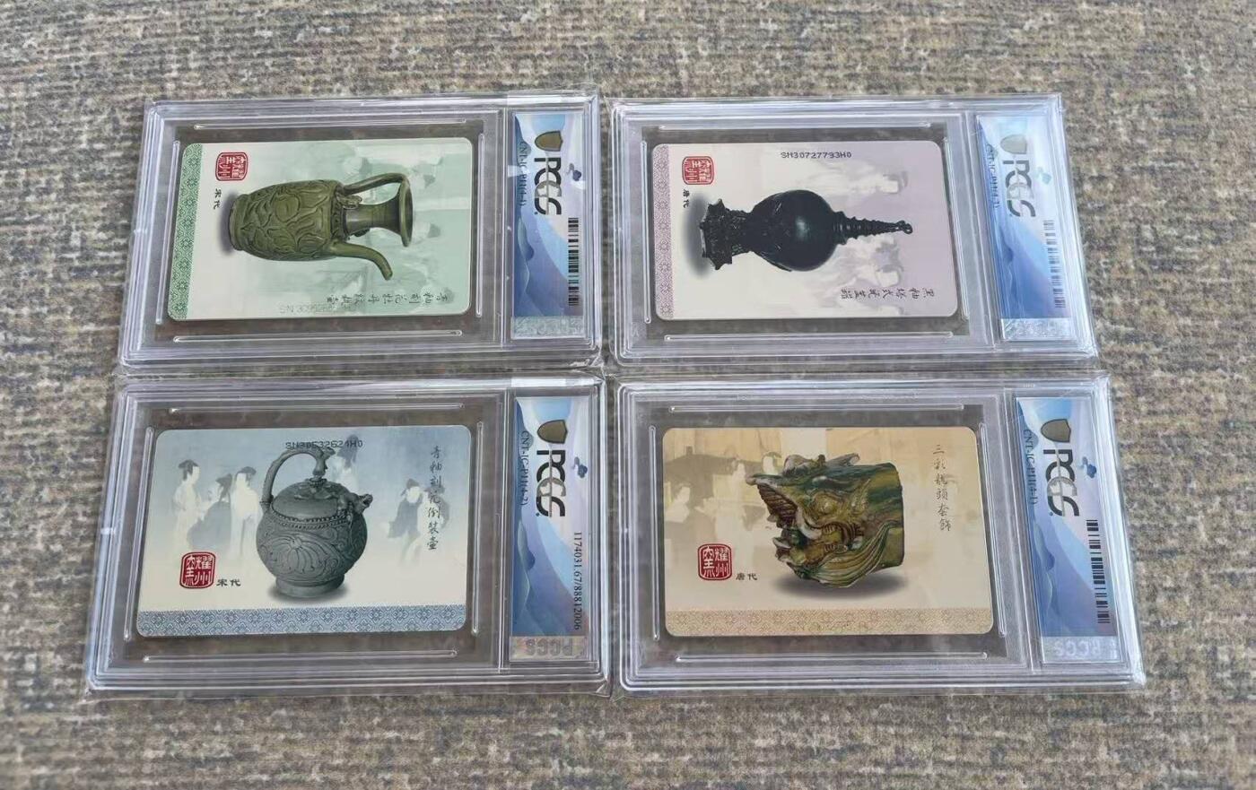 【琪哥网】评级磁卡综合场(126） 【PCGS66-67】IC卡耀州窑