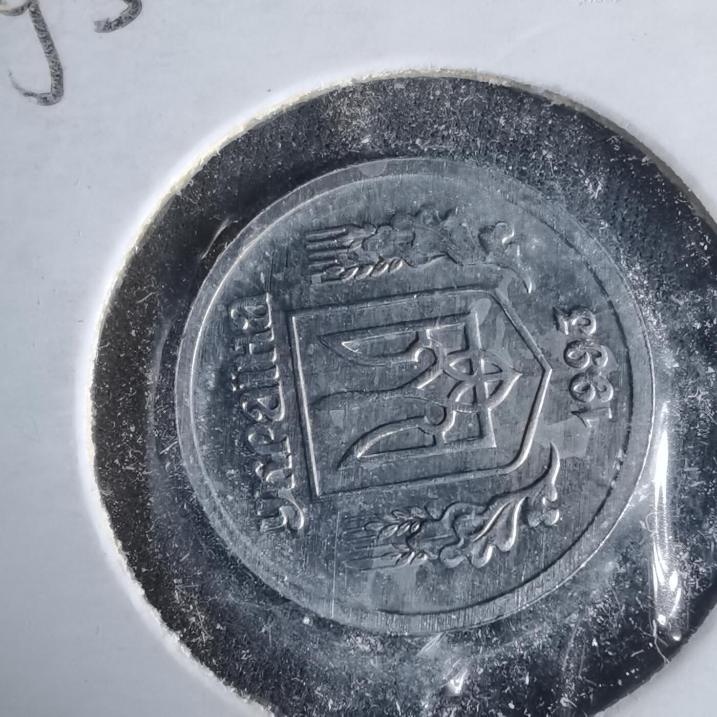 沼泽如烟--第981场 乌克兰1993年2戈比