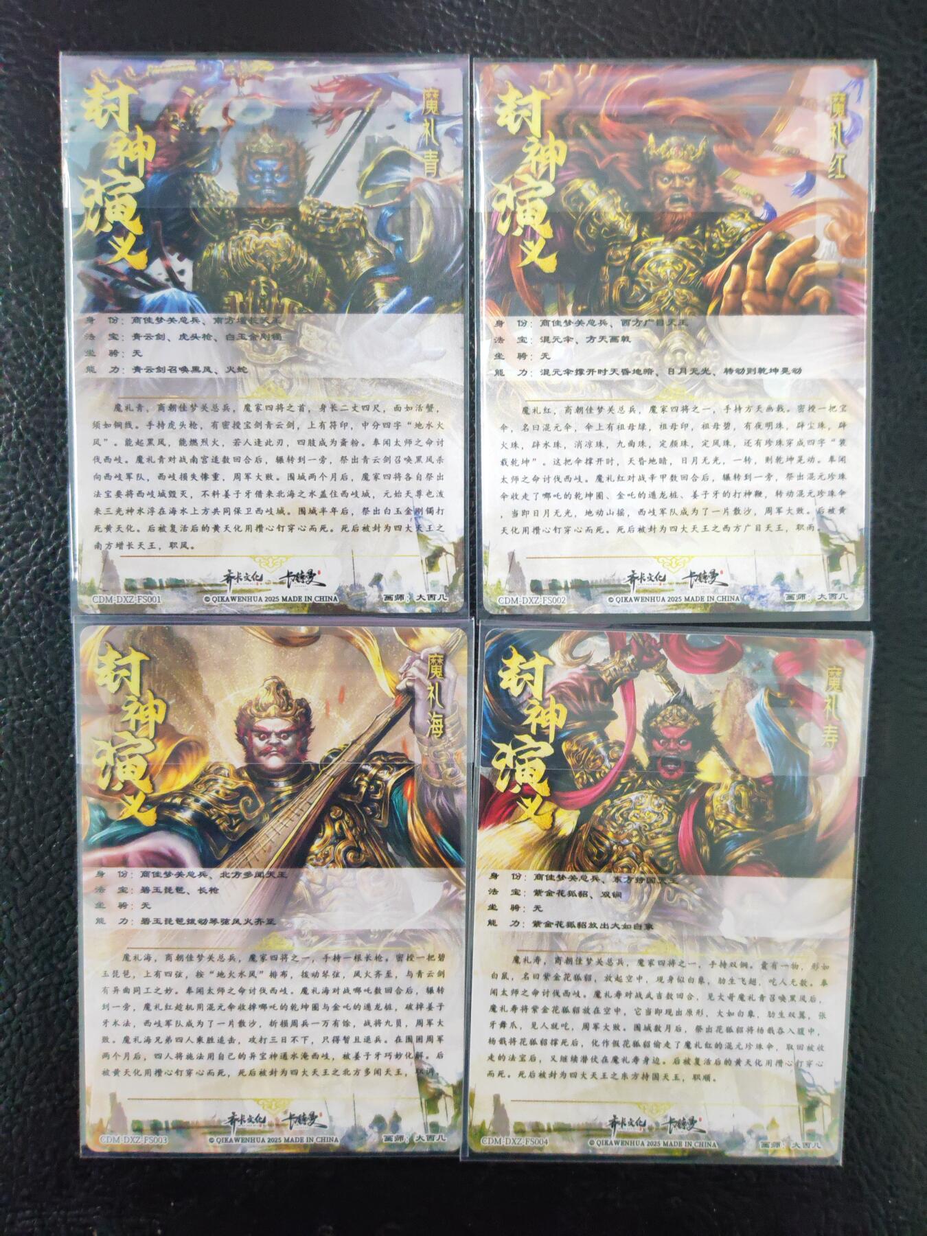 阳大大卡牌拍卖第97期（持续收拍品，周六晚上九点截拍，进群福利早知道）