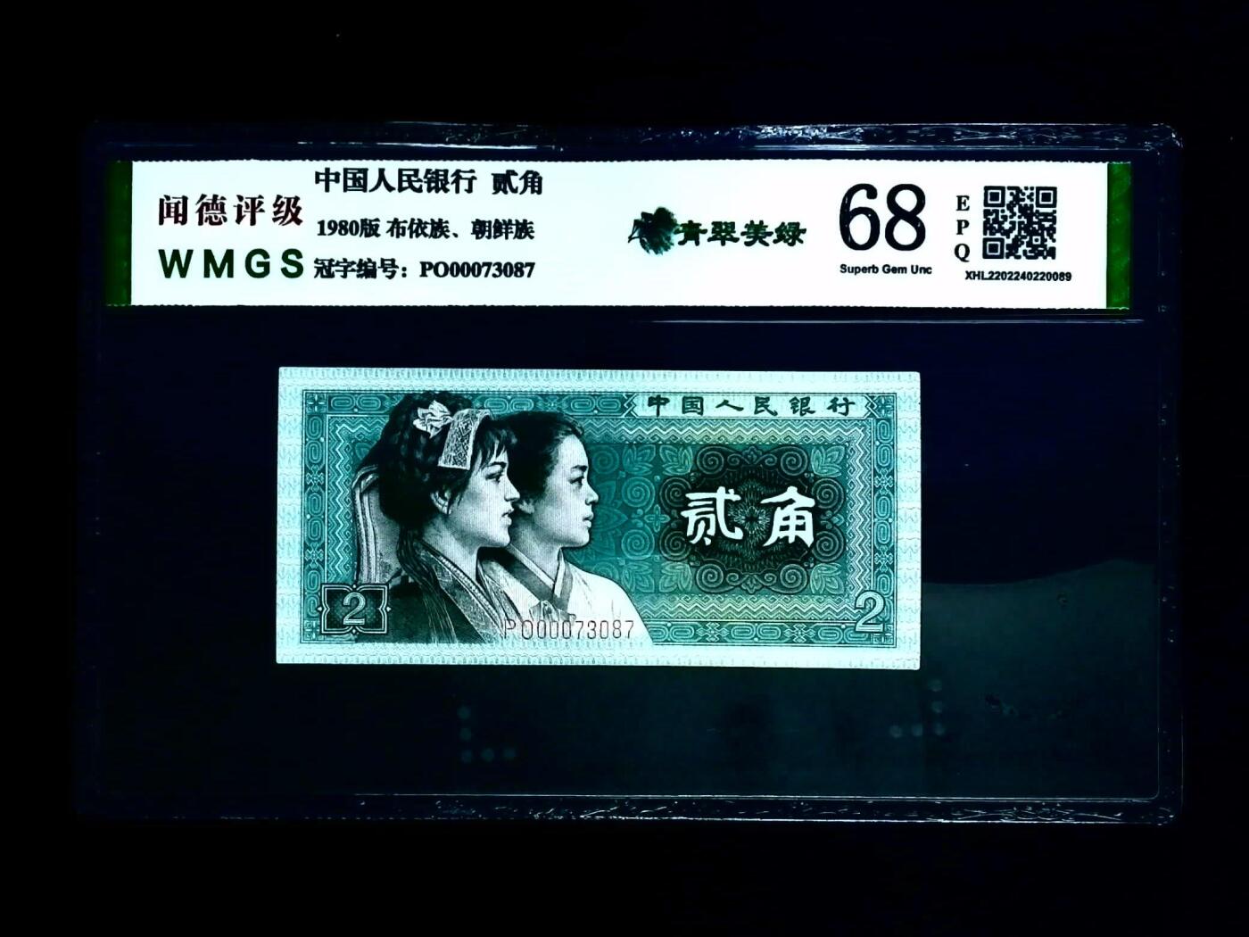 思温藏品团购专场(152）