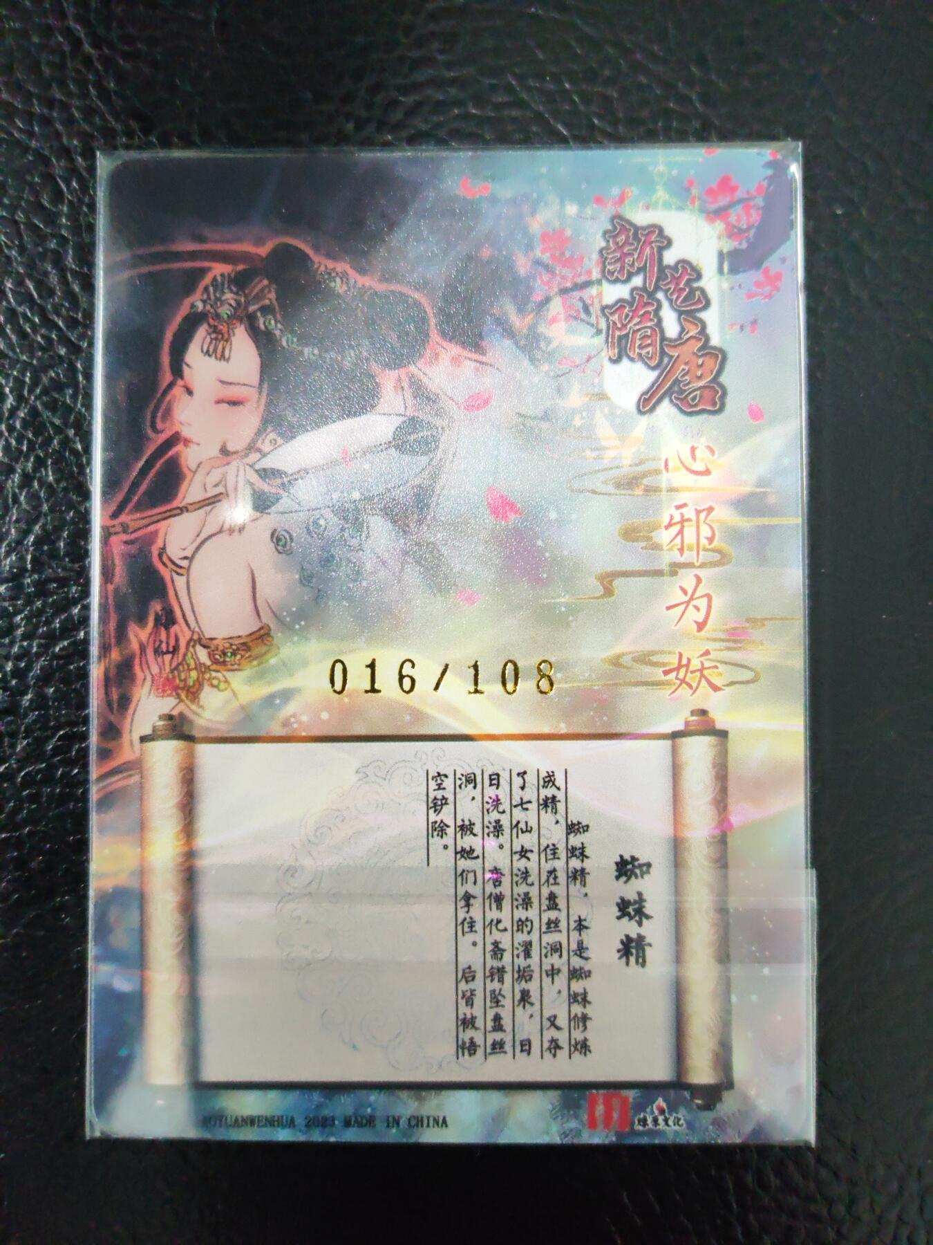 阳大大卡牌拍卖第97期（持续收拍品，周六晚上九点截拍，进群福利早知道）