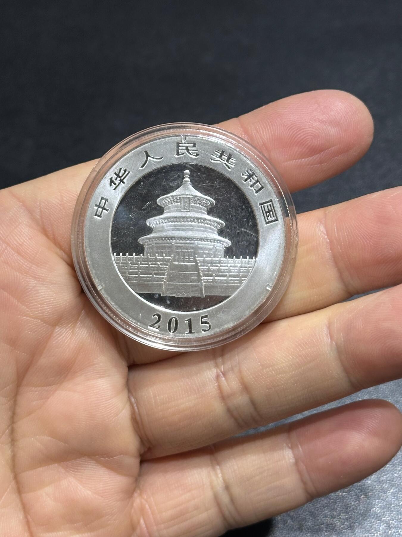 《外钞收藏家》第六百零六期（精品场）（本平台长期征集拍品、欢迎藏友们联系合作） 2015年熊猫银币裸币1枚