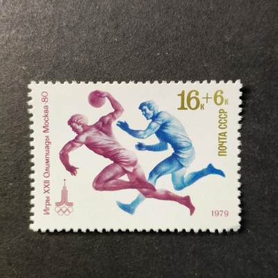 ↓君缘收藏728期☞钱币邮品↓无佣金、可寄存、满30元包邮  - 苏联邮票