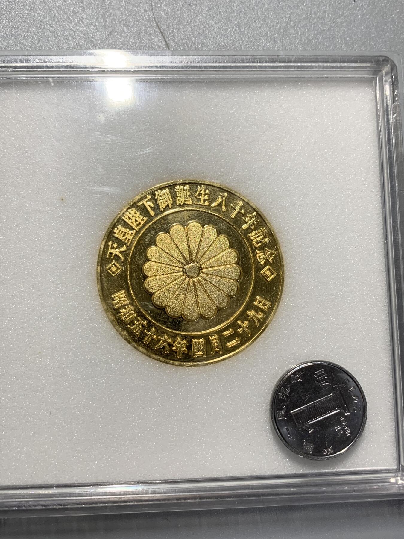 远东徽章小铺2月1日周日晚上9点结束 御诞生80年