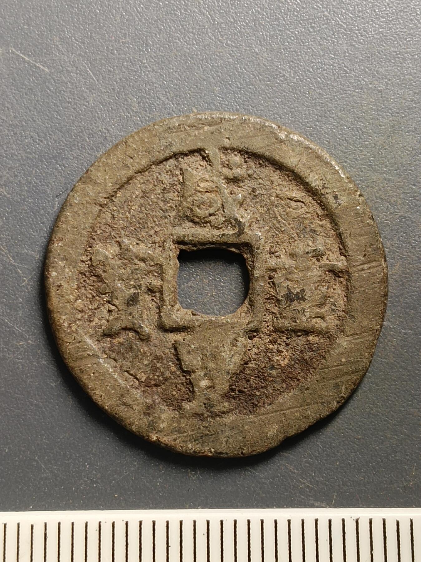 115期新疆红钱粟特钱币丝路钱币专场