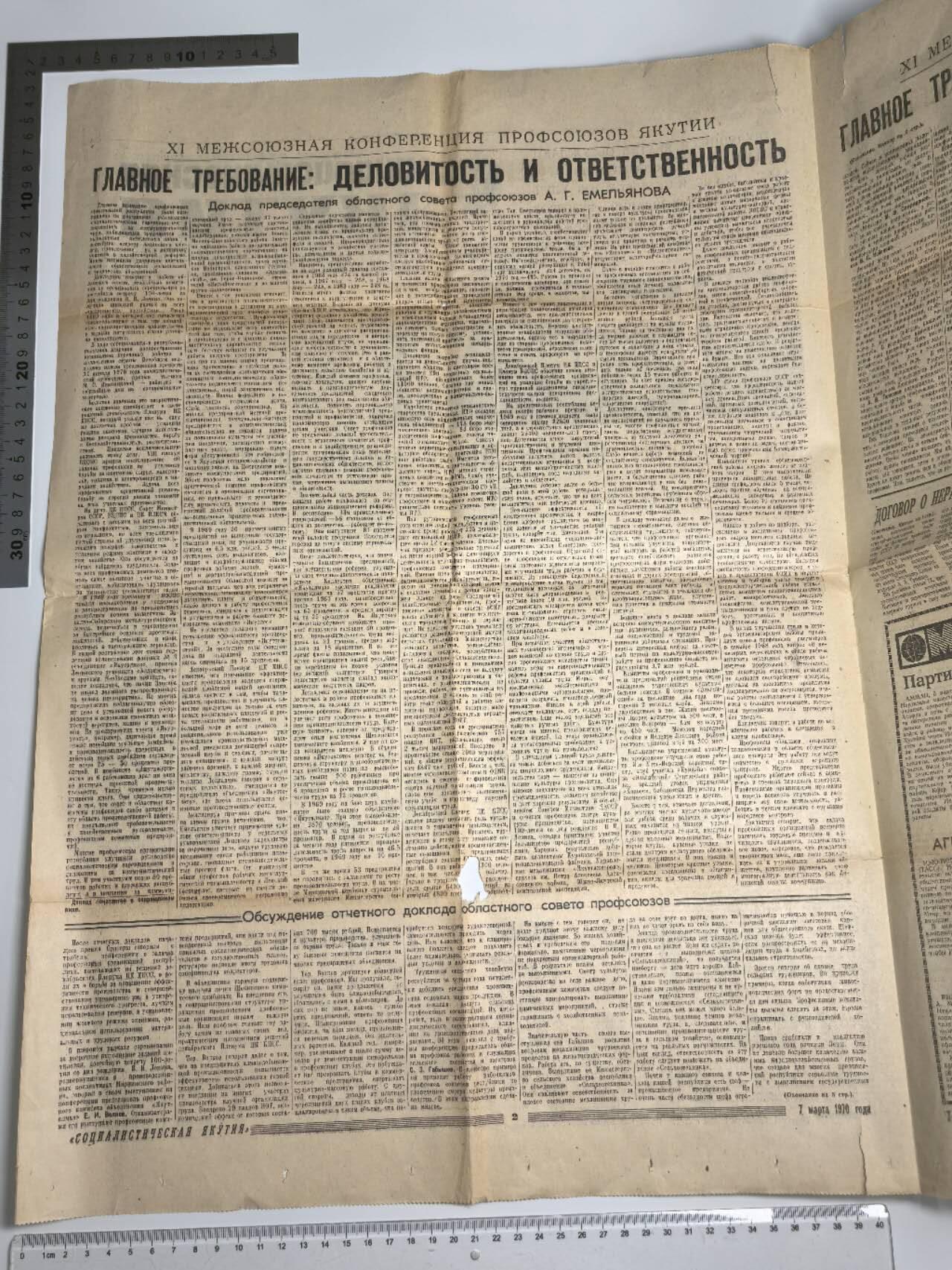 小驴勋章奖章收藏1月31日周六晚六点拍卖（珍爱和平，收藏战争，铭记历史，勿忘国耻，忠党爱国。有偿代拍，送拍规则在简介最后，参拍须阅读规则后再参拍，关系到运费包装发货时效真假辨别等关键信息，拍卖时不再发原图，看大图店主微信码在拍卖店铺介绍里） 前苏联报纸