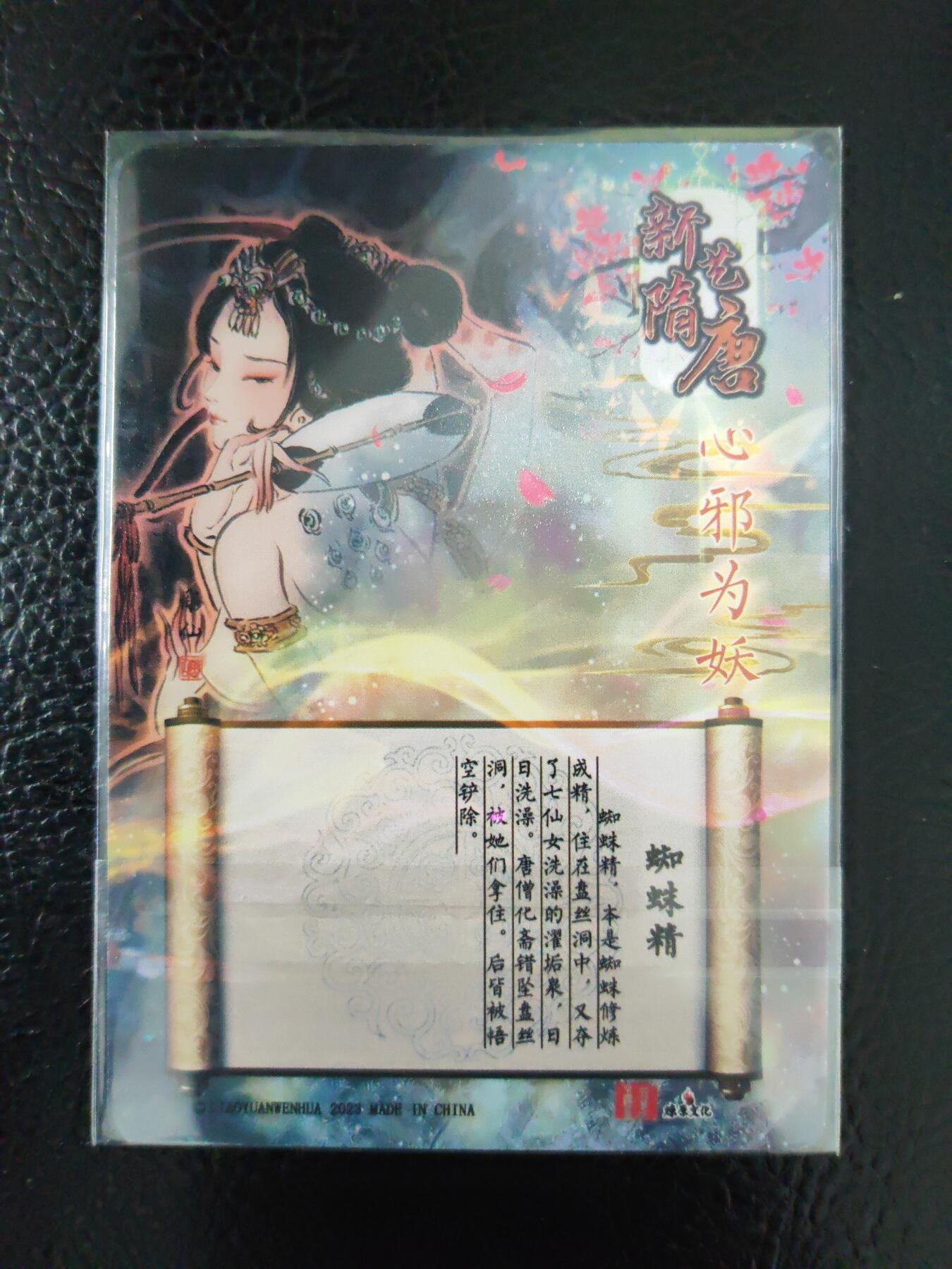 阳大大卡牌拍卖第97期（持续收拍品，周六晚上九点截拍，进群福利早知道）