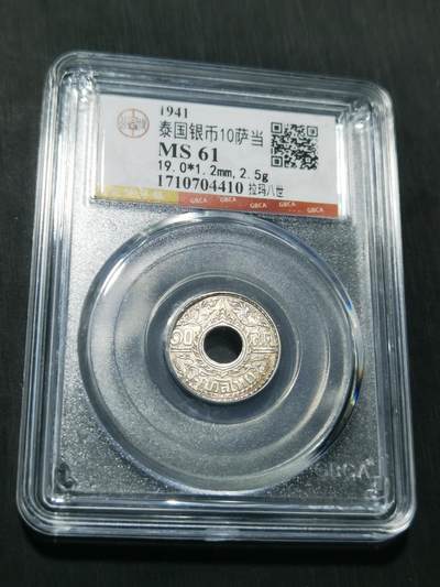 天下钱庄专场欢迎参拍 - 泰国10萨当银币