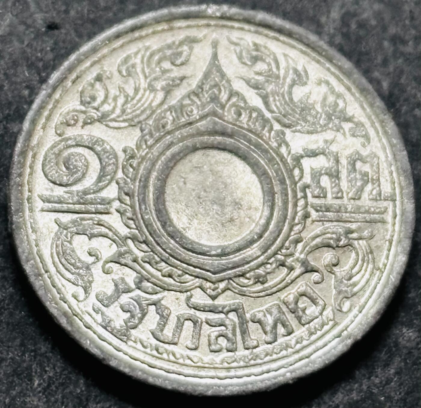 文馨钱币收藏 2026新年第五场（第 291 场）【长期接代拍品】 原光少见品种 1942 年泰国拉玛八世时期 1 萨当锡币