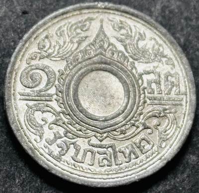 文馨钱币收藏 2026新年第五场（第 291 场）【长期接代拍品】 - 原光少见品种 1942 年泰国拉玛八世时期 1 萨当锡币