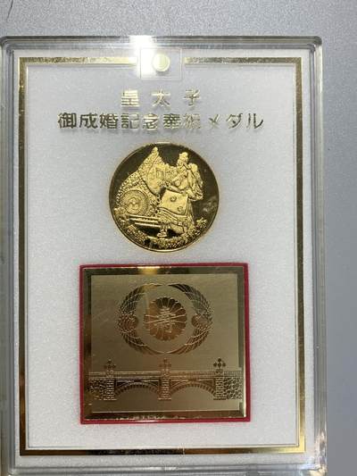 远东徽章小铺2月1日周日晚上9点结束 - 皇太子大婚