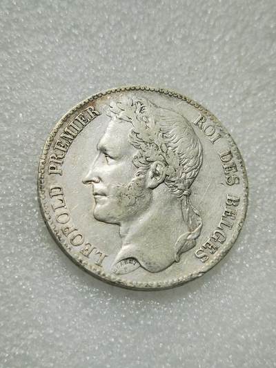 天下钱庄专场欢迎参拍 - 比利时利奥波徳一世桂冠版银币