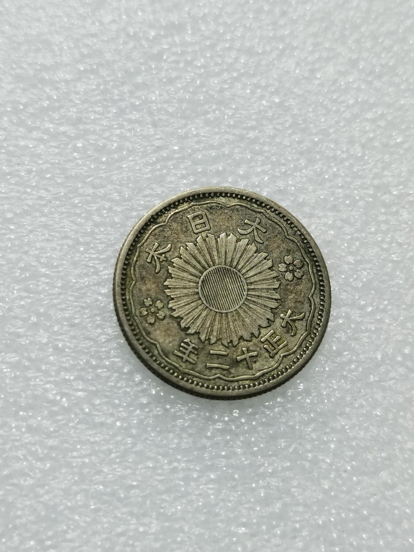 天下钱庄专场欢迎参拍 双凤五十钱银币