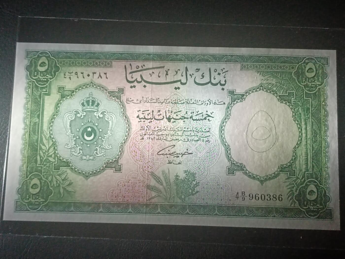 2026二月第一期，总215期 利比亚1963版5镑AUNC，王国末期发行的宽版第一系列，稀有次高面值品种，正面是国徽背面是发行的法律文字说明