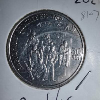 沼泽如烟--第981场 - 德涅斯特 2021年 民兵30周年 25卢布 纪念币