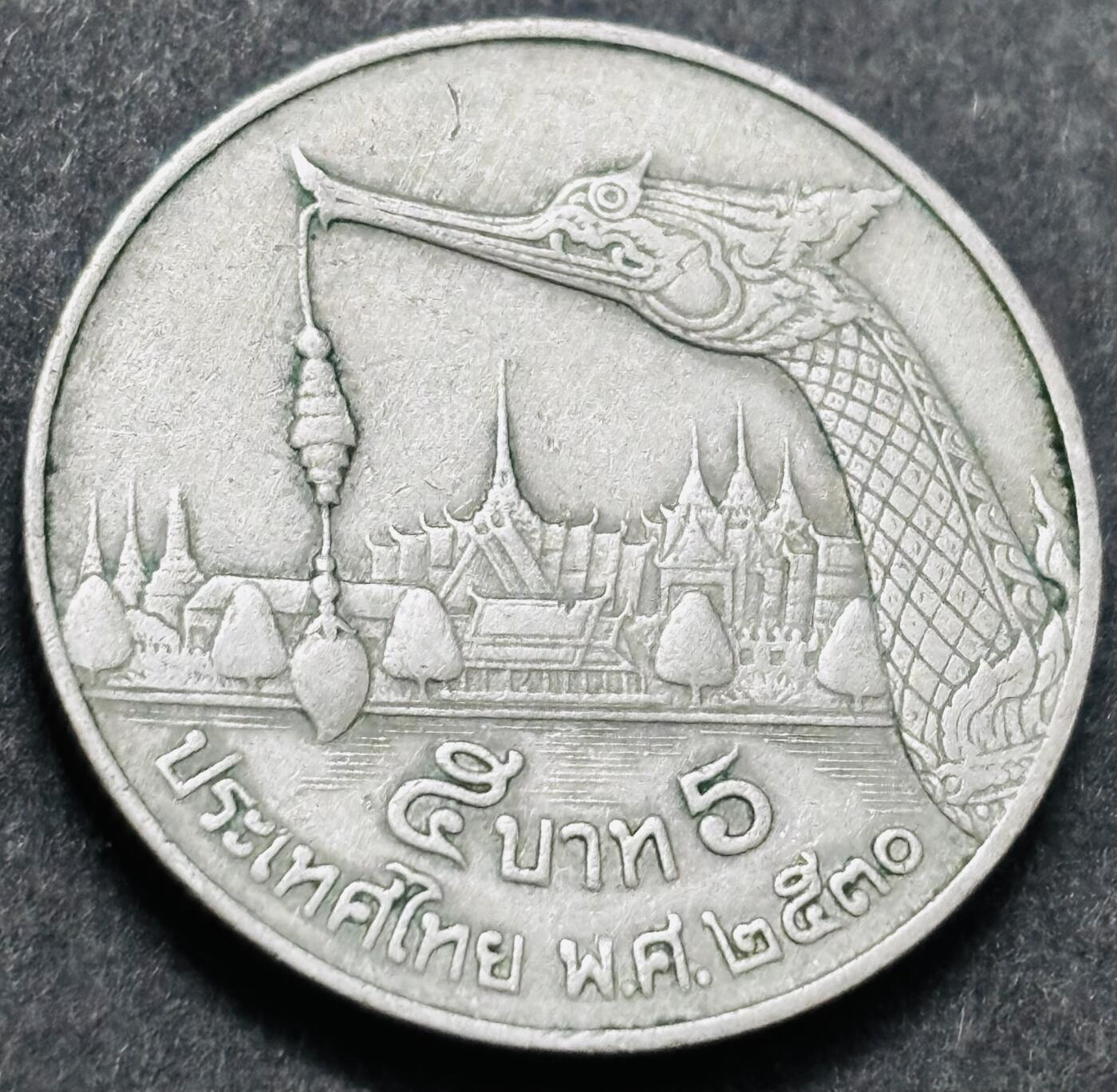 文馨钱币收藏 2026新年第五场（第 291 场）【长期接代拍品】