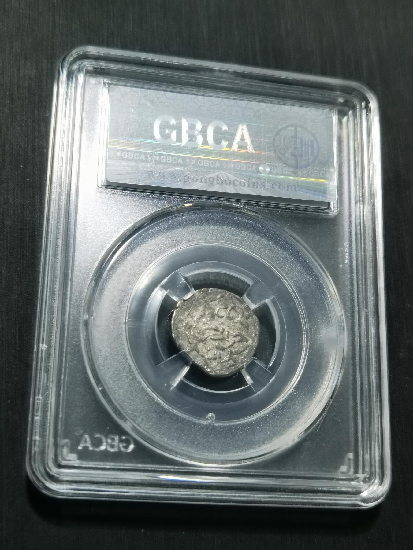 天下钱庄专场欢迎参拍 花刺之模丝路银币