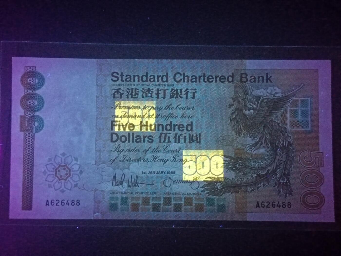 2026二月第一期，总215期 香港渣打银行1988年500元UNC首冠A，经典的凤凰图案，雕刻透印感极强