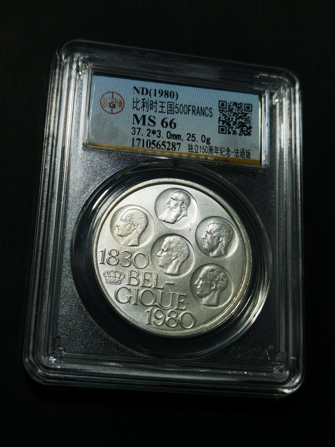 天下钱庄专场欢迎参拍 比利时500法郎