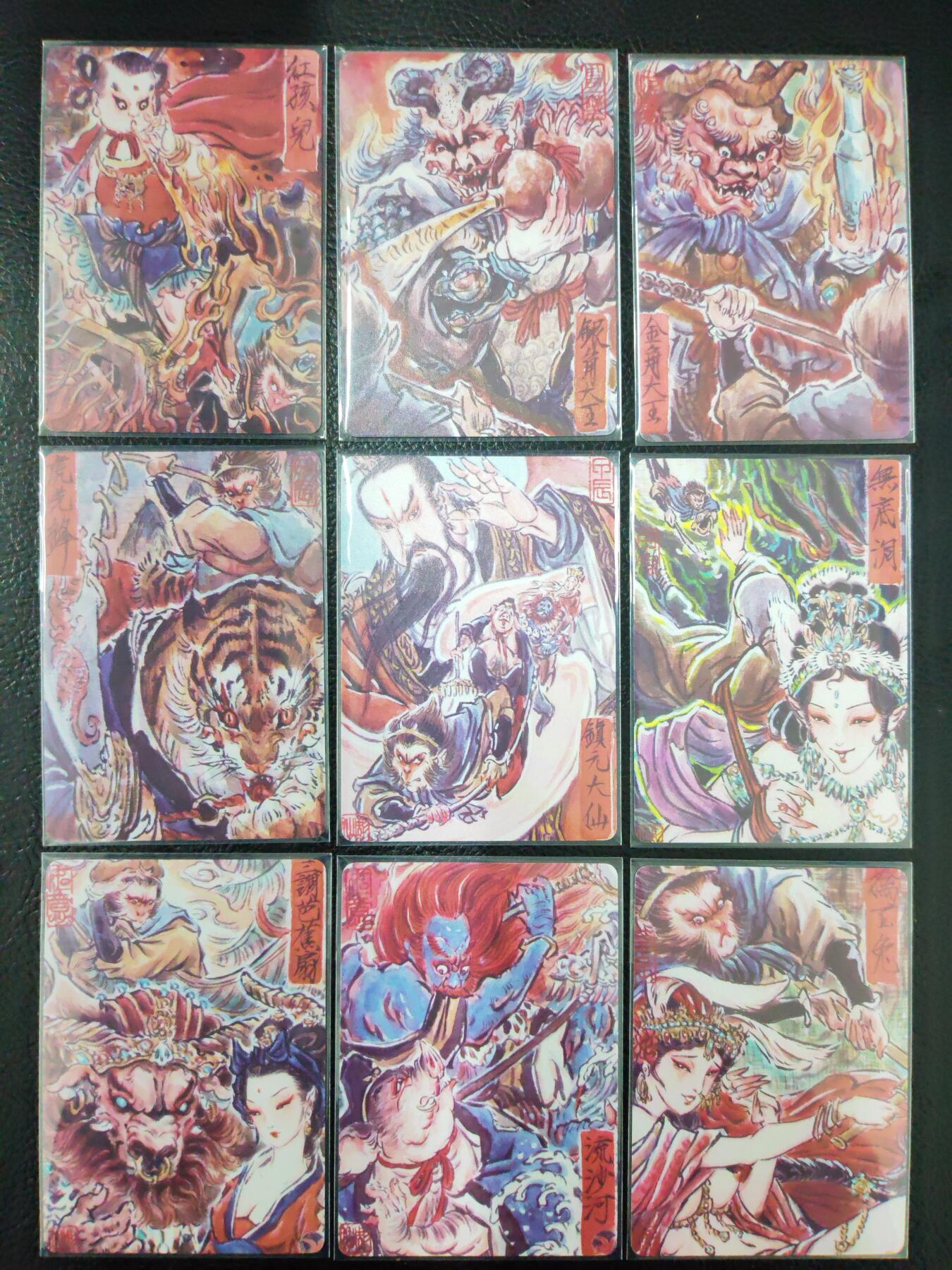 阳大大卡牌拍卖第97期（持续收拍品，周六晚上九点截拍，进群福利早知道）